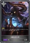 BP02-116 SR 氷獄の呼び声