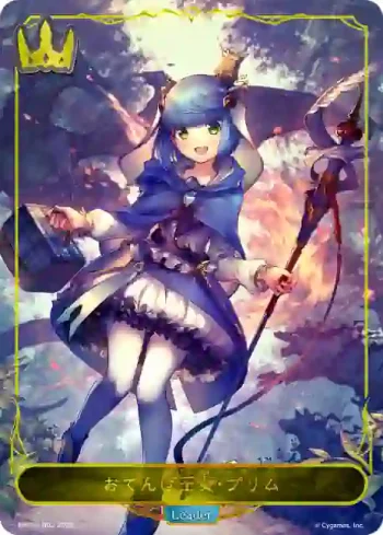 BP02-LD02 - おてんば王女・プリム