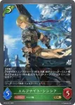 BP02-P01 GR・プレミアム エルフナイト・シンシア