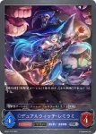 BP02-P12 SR・プレミアム デュアルウィッチ・レミラミ