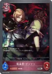 BP02-P23 SR・プレミアム 吸血貴・ヴァイト