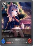 BP02-P32 SR・プレミアム ユニコーンの踊り手・ユニコ