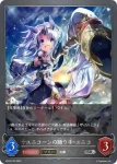 BP02-P32 SR・プレミアム ユニコーンの踊り手・ユニコ