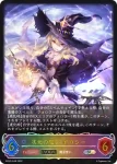 BP02-SL09 SL 太陽の巫女・パメラ