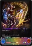 BP02-SL11 SL インペリアルドラグーン