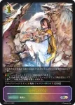 BP02-SL11 SL インペリアルドラグーン