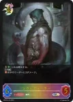 BP02-SL13 SL 吸血姫・ヴァンピィ