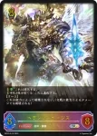BP02-SL16 SL ヘヴンリーイージス