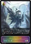 BP02-SL18 SL 封じられし熾天使