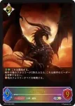 BP02-SL19 SL ダークエンジェル・オリヴィエ