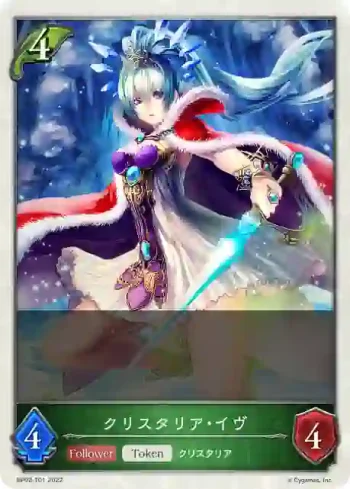 BP02-T01 - クリスタリア・イヴ