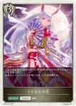 BP02-T08 - うたかたの月