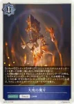 BP02-T15 - 大地の魔片