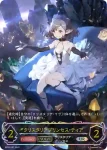 BP02-U02 UR 白銀の騎士・エミリア