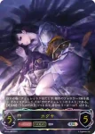 BP02-U05 UR 吸血姫・ヴァンピィ