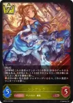 BP03-019 LG 目指せお嬢様・サロメ