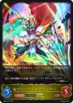 BP03-020 LG ヴァリアントフェンサー
