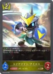 BP03-024 GR スピアナイト・アミロス