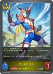 BP03-027 SR 若き鬼狩人・モモ