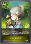 BP03-030 SR プリンセスキス