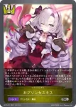 BP03-032 BR 兎耳の従者