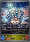 BP03-035 BR 刃ネズミ