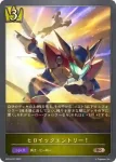 BP03-037 BR ヒロイックエントリー!