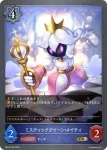BP03-041 GR ルナルの魔術師・プリス