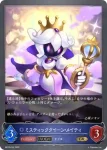 BP03-042 GR ミスティッククイーン・メイティ