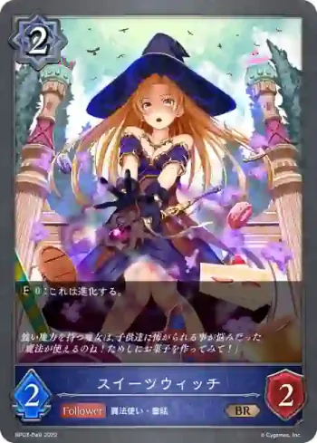 BP03-049 BR スイーツウィッチ