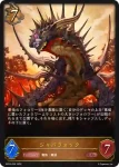 BP03-056 LG レーヴァテインドラゴン