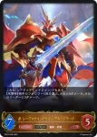 BP03-057 LG レーヴァテインドラゴン