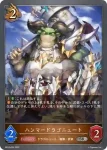 BP03-065 SR ハンマードラゴニュート