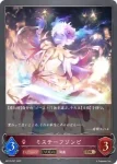 BP03-088 BR 悪魔の笛吹き