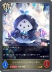 BP03-094 GR ジェムストーン・ウィンギー