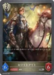 BP03-097 SR ホワイトナイト
