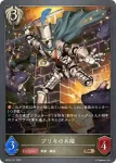 BP03-100 SR 三月ウサギのお茶会