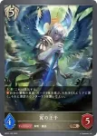 BP03-103 BR 翼の王子