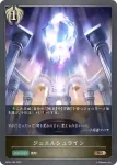 BP03-106 BR ジュエルシュライン