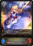 BP03-106 BR ジュエルシュライン