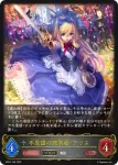 BP03-109 LG カオティックエンジェル