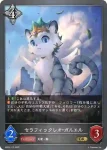 BP03-113 GR セラフィックレオ・ガルエル