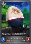 BP03-114 SR 歌劇姫・フェリア