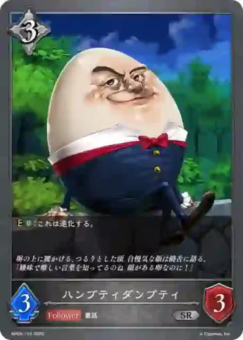 BP03-115 SR ハンプティダンプティ