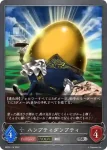 BP03-116 SR ハンプティダンプティ
