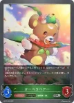 BP03-P02 SR・プレミアム ガーベラベアー