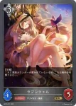 BP03-P32 SR・プレミアム 歌劇姫・フェリア