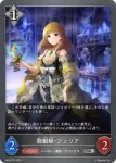 BP03-P32 SR・プレミアム 歌劇姫・フェリア