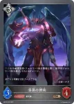 BP03-P32 SR・プレミアム 歌劇姫・フェリア