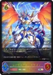 BP03-SL12 SL レーヴァテインドラゴン